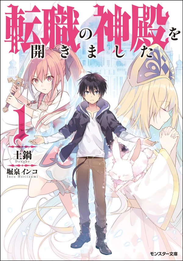 Manga: Tenshoku no Shinden o Hirakimashita