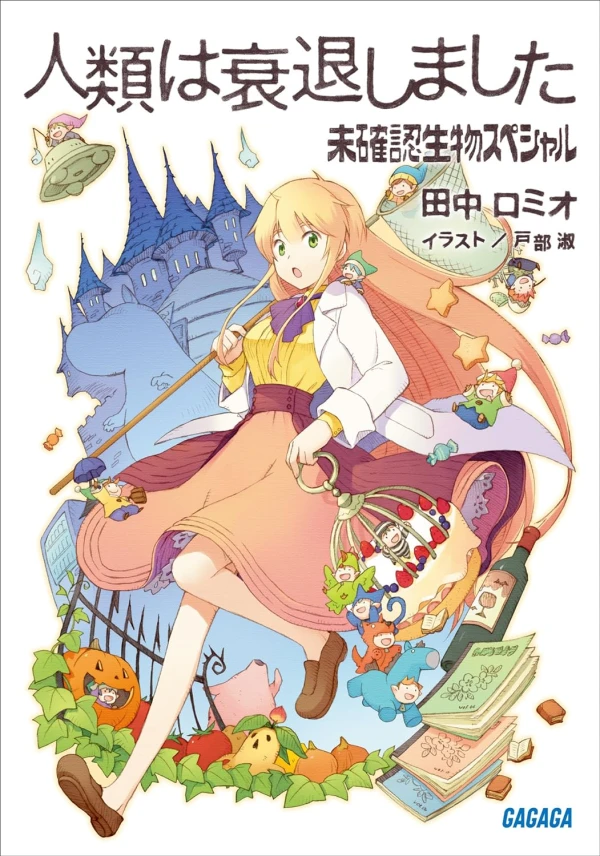 Manga: Jinrui wa Suitai Shimashita: Mikakunin Seibutsu Special