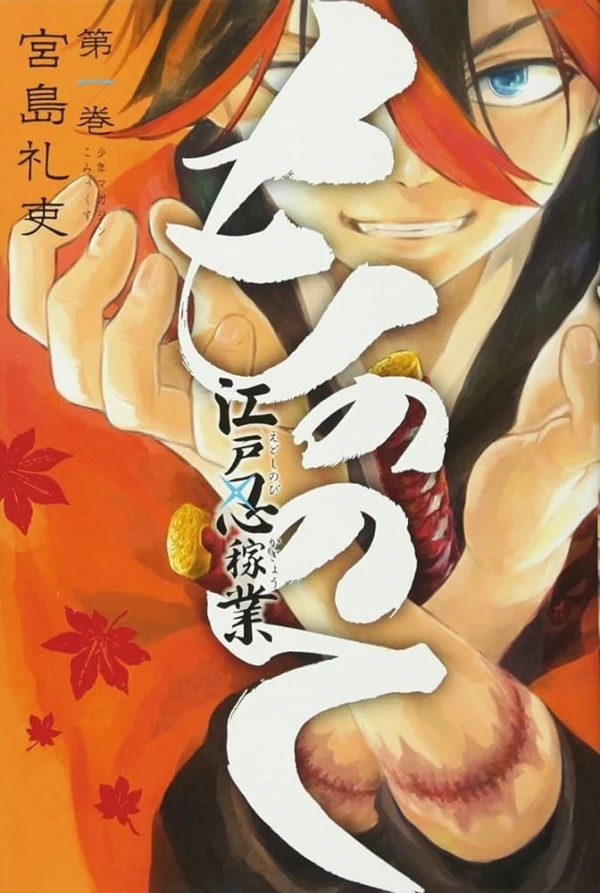 Manga: Tale of the Demon Hands