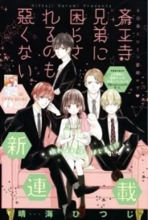 Manga: Saiouji Kyoudai ni Komarasareru no mo Warukunai