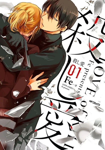 Manga: Love of Kill