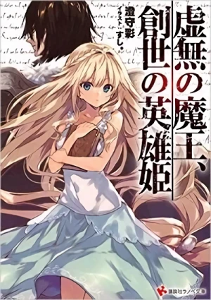 Manga: Kyomu no Maou, Sousei no Eiyuuki
