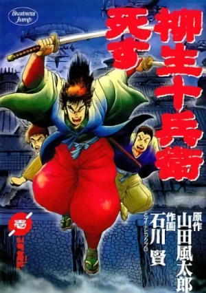 Manga: Yagyuujuubee Shisu