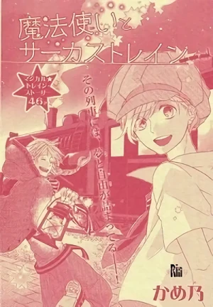 Manga: Mahou Tsukai to Circus Train