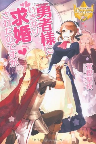 Manga: Yuusha-sama ni Ikinari Kyuukon Sareta no desu ga