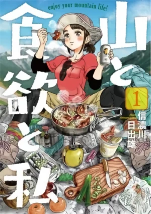 Manga: Yama to Shokuyoku to Watashi