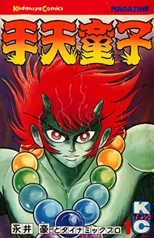 Manga: Shutendouji