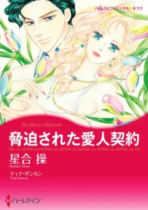 Manga: Kyouhaku Sareta Aijin Keiyaku
