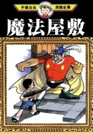 Manga: Mahou Yashiki