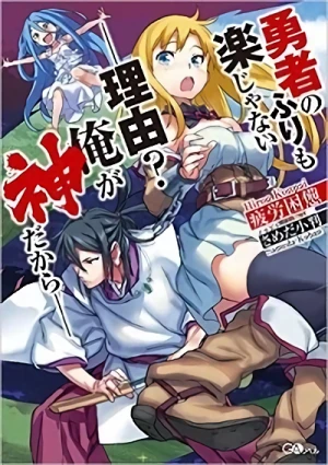 Manga: Yuusha no Furi mo Raku ja Nai