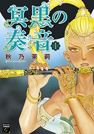 Manga: Meikoku no Kanon