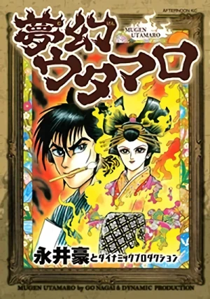 Manga: Mugen Utamaro