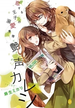 Manga: Koisuru Ouji no Dekiai Jijou: Tsuyagoe Kareshi