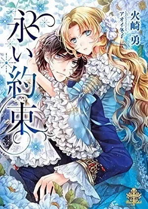 Manga: Nagai Yakusoku