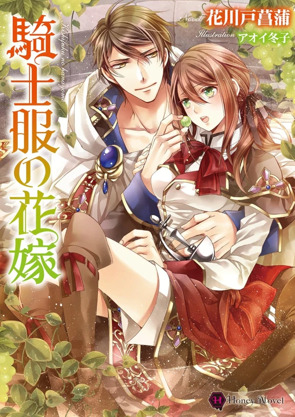 Manga: Kishifuku no Hanayome