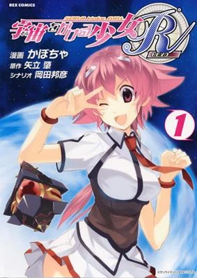 Manga: Sora o Kakeru Shoujo R
