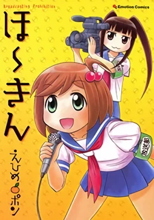 Manga: Hokin