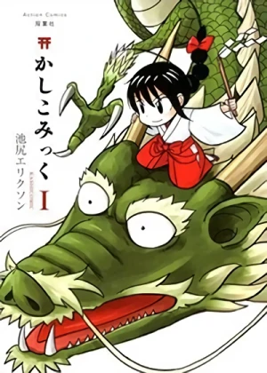 Manga: Kashicomic