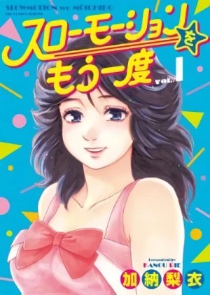 Manga: Slow Motion o Mou Ichido