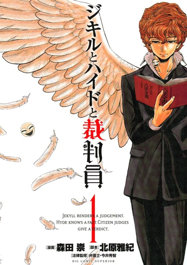Manga: Jekyll to Hyde to Saibanin