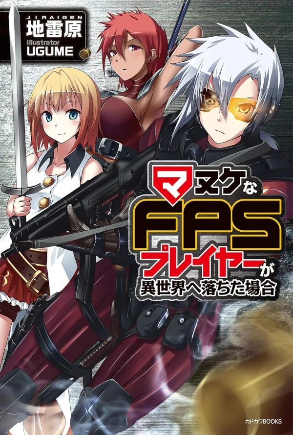 Manga: Manuke na FPS Player ga Isekai e Ochita Baai