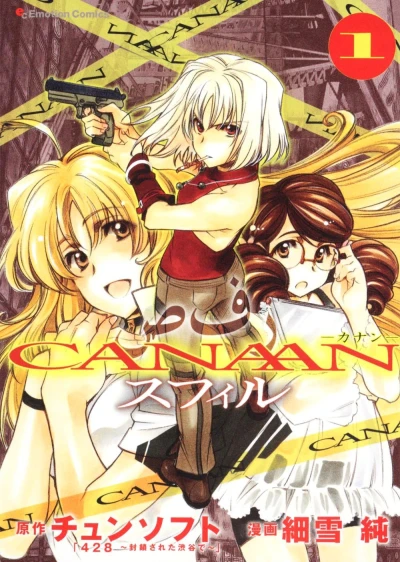 Manga: Canaan Sfill