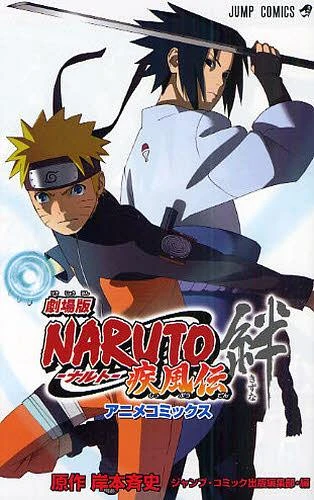 Manga: Naruto Shippuden: Fesseln