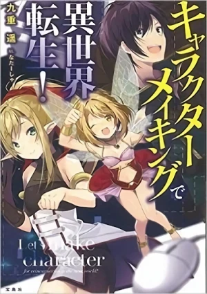 Manga: Character Making de Isekai Tensei!