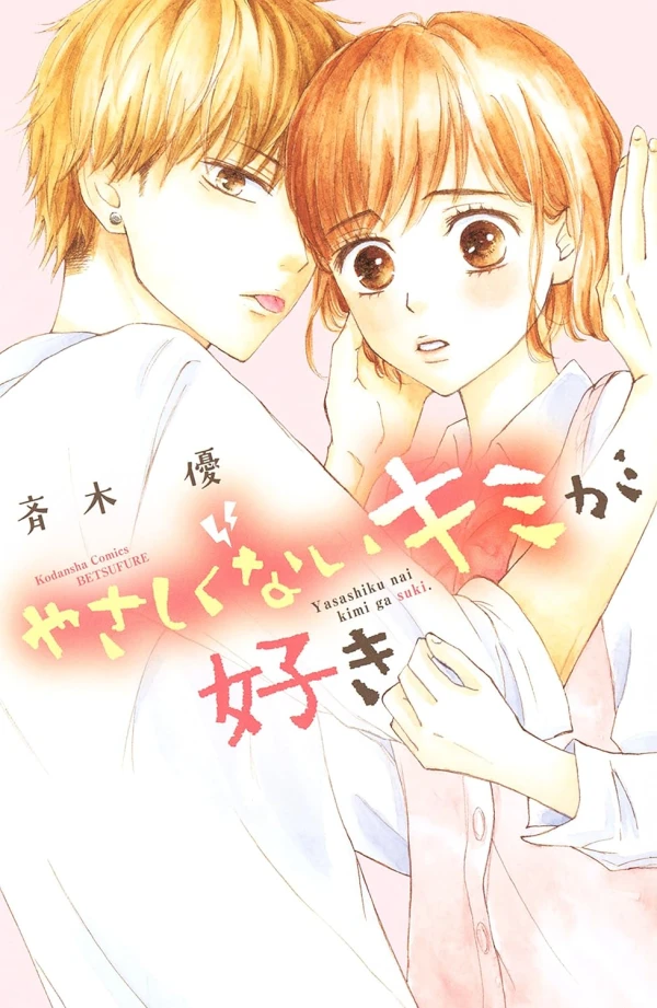 Manga: Yasashikunai Kimi ga Suki