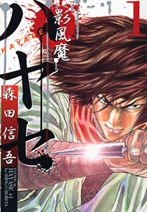 Manga: Kagefuuma Hayase