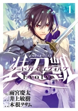 Manga: Sword Gai Evolve