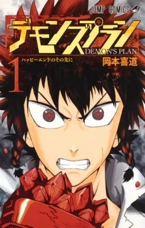Manga: Demon's Plan