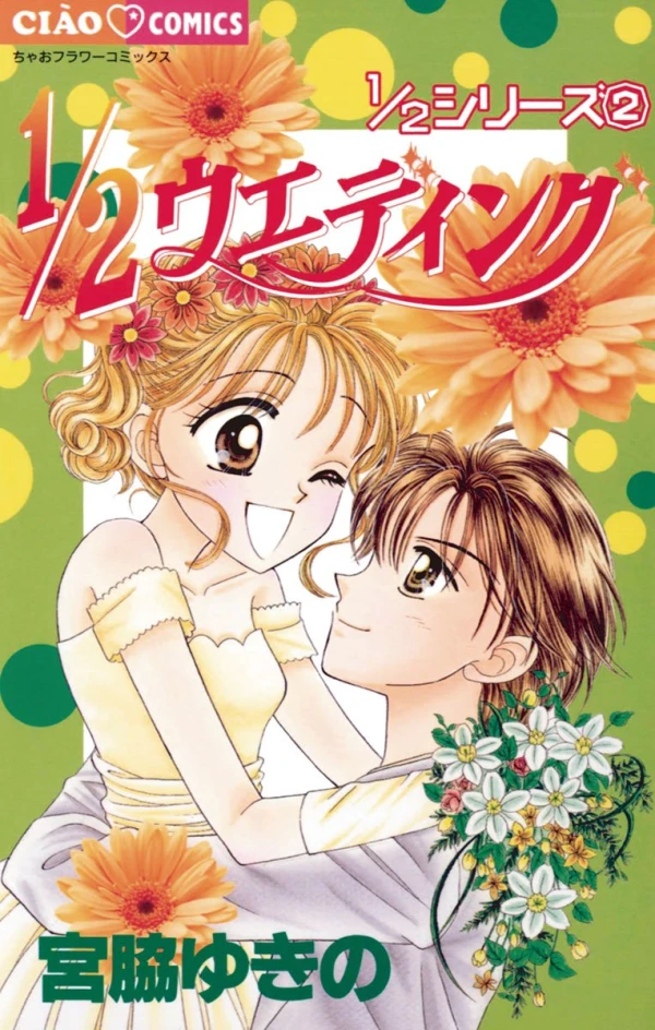 Manga: 1/2 Wedding