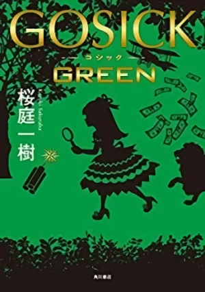 Manga: Gosick Green