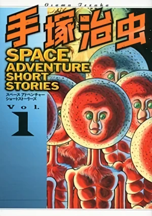 Manga: Tezuka Osamu: Space Adventure Short Stories