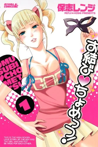 Manga: Omusubi Chomettsu!