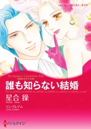 Manga: The Banker's Convenient Wife