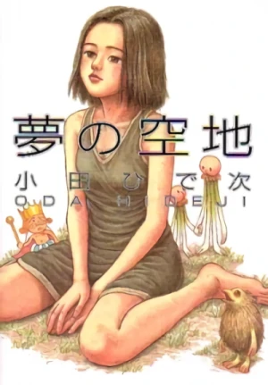 Manga: A Patch of Dreams