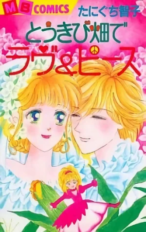 Manga: Popcorn Romance
