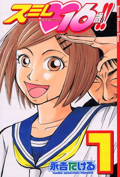 Manga: Sumire 16-sai!!
