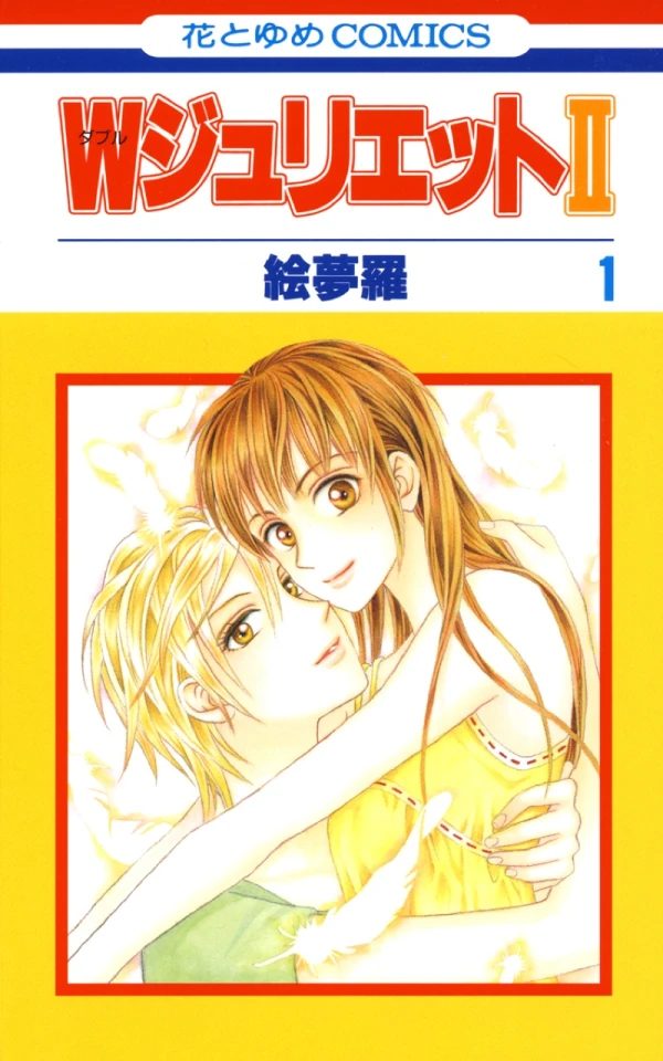 Manga: W Juliet II