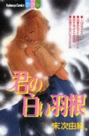 Manga: Kimi no Shiroi Hane
