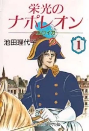 Manga: Eikou no Napoleon: Eroika