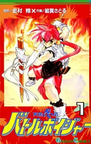 Manga: Tenkuu Shinobuden Battle Voyager
