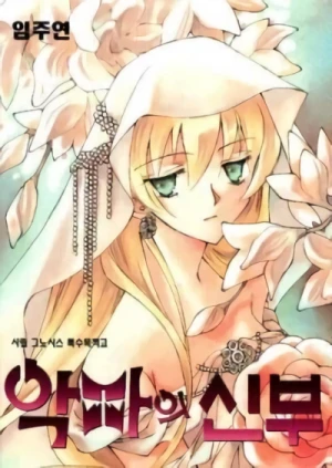 Manga: Devil’s Bride