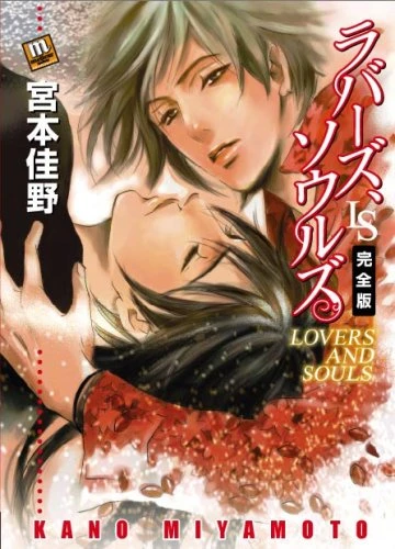 Manga: Lovers and Souls