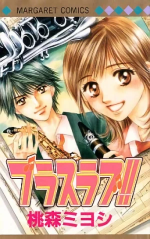 Manga: Brass Love!!