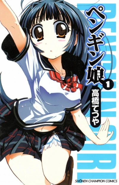 Manga: Penguin Musume