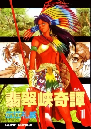 Manga: Hisuikyou Kitan