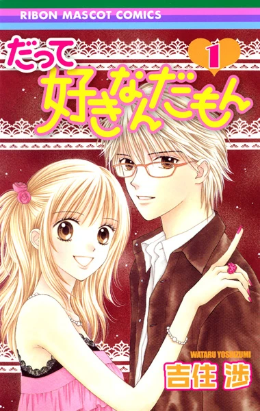Manga: Like Milk & Honey